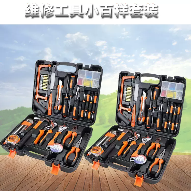 大套装小百样家用工具箱车载维修套装五金工具组合  礼品logo开票