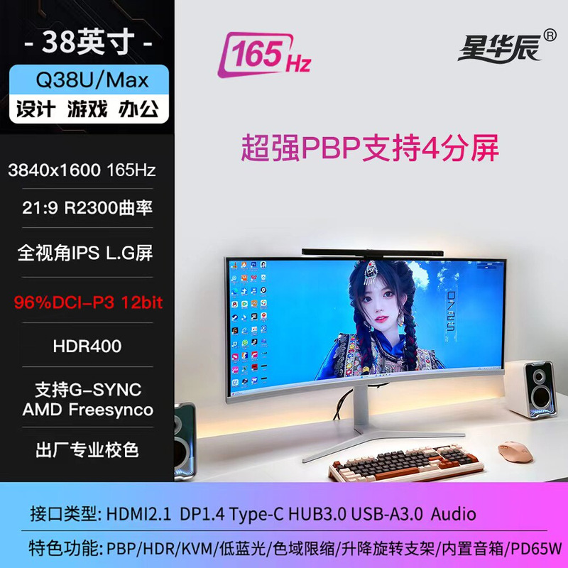 40inch Computer Lcd Display Hdr400 Ultra High Definition 5120*2160 Fish Curved Screen 75Hz