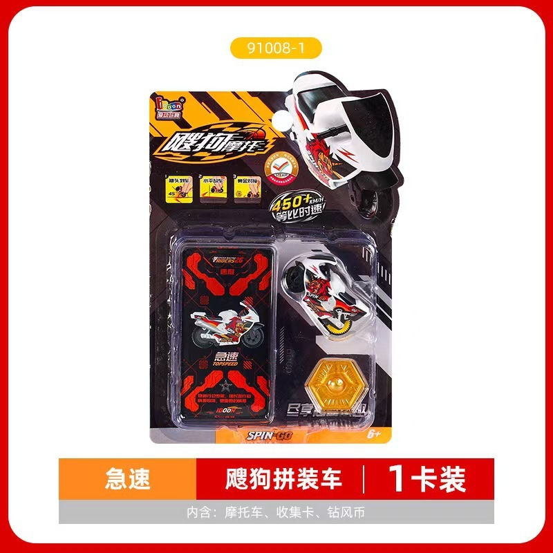 爱动飕狗摩托车惯性轨道车男孩玩具搜狗摩托车模型潮玩玩具|undefined
