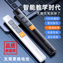 适用希沃翻页笔usb充电款多媒体ppt遥控器电脑办公演讲教学激光笔