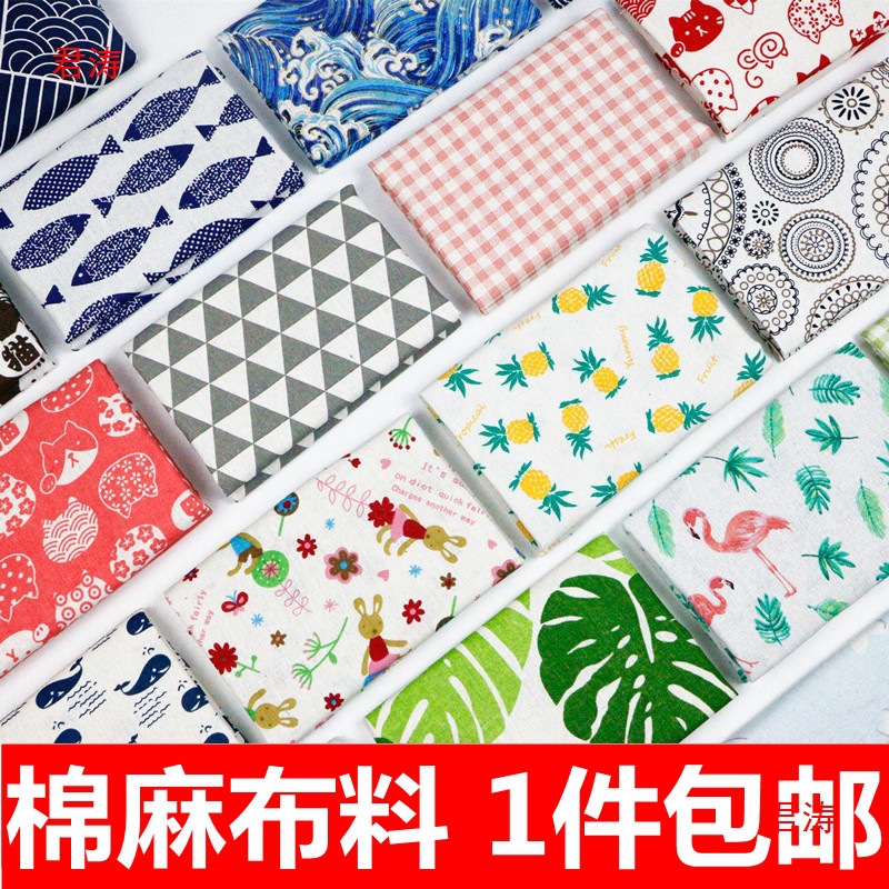 窗帘格子网红桌布ins风背景布沙发挂布处理清仓布头棉麻布料麻布