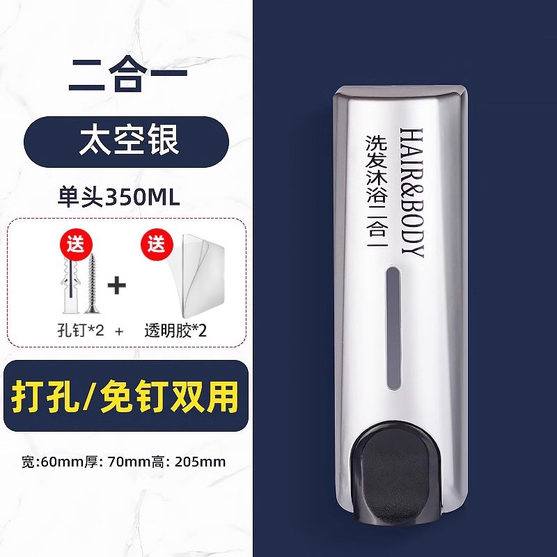 ホテルソープディスペンサープレスボトルバスルームパンチフリーシャンプーシャワージェルボトル壁掛け手指消毒剤ボトル卸売|undefined