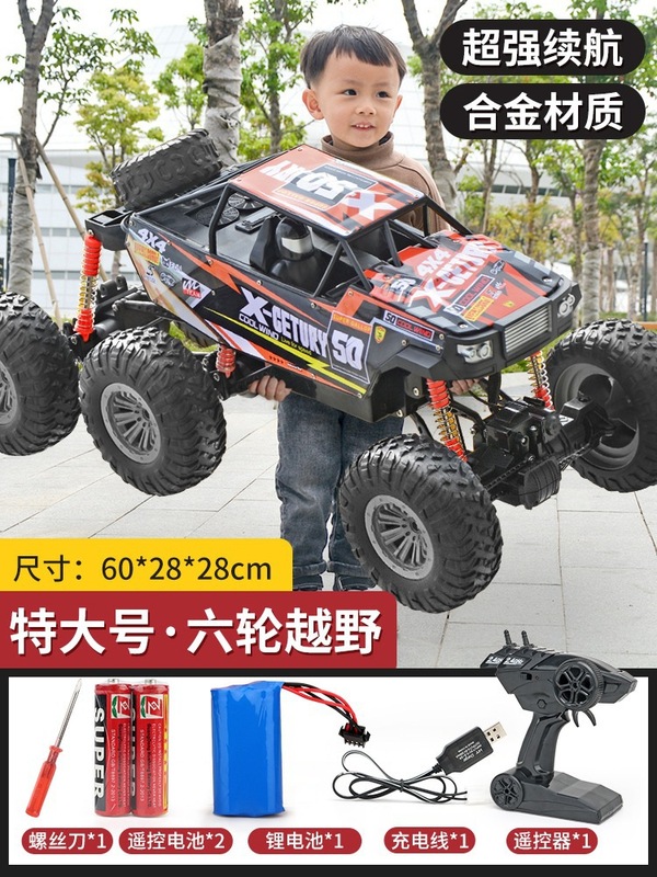 遥控车四驱越野遥控汽车大马力男孩儿童玩具5一7岁车充电式合金车|undefined