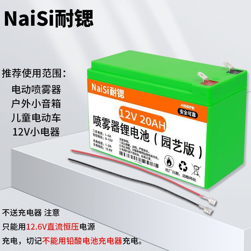 12v リチウム電池噴霧器リチウム電池 12 ボルト大容量農業電動噴霧器オーディオ照明バッテリー|undefined