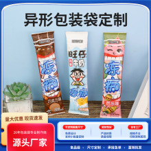 牛奶雪糕袋旺仔冻痴袋厂家定制食品塑料复合包装袋拉链饮品异形袋