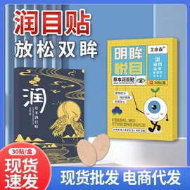 保健护具;身体护理套装;艾灸/艾草/艾条/艾制品