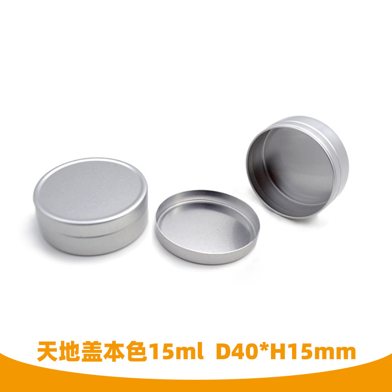 15ml螺纹铝盒 紫草膏药膏盒 化妆品分装盒 清凉油包装 膏霜分装盒