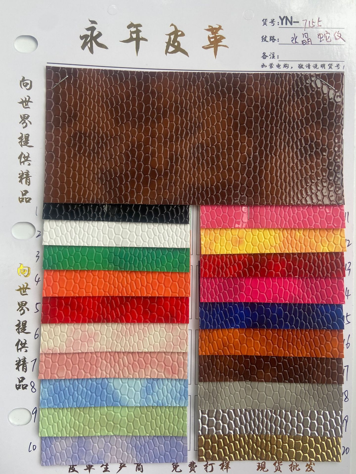 ֻ0.8mm߹ɫëPVCˮƤ