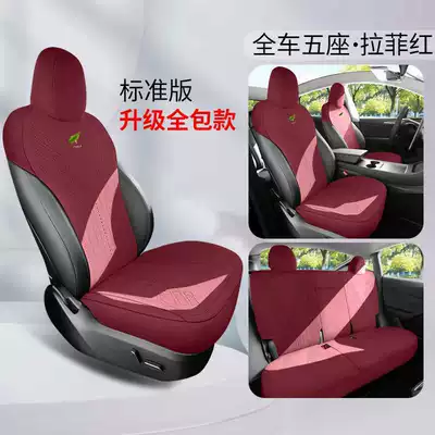 Tesla Seat Cushions Modelly New: Modelə uyğun (Original) oturacaq örtükləri - lafite-red-standard-edition-full-back-row-included-note-model-year