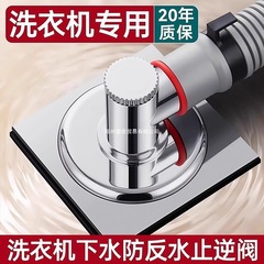 洗濯機排水管、三方通地漏、二重排水専用継手、排水管ツーインワン防臭・こぼれ防止
