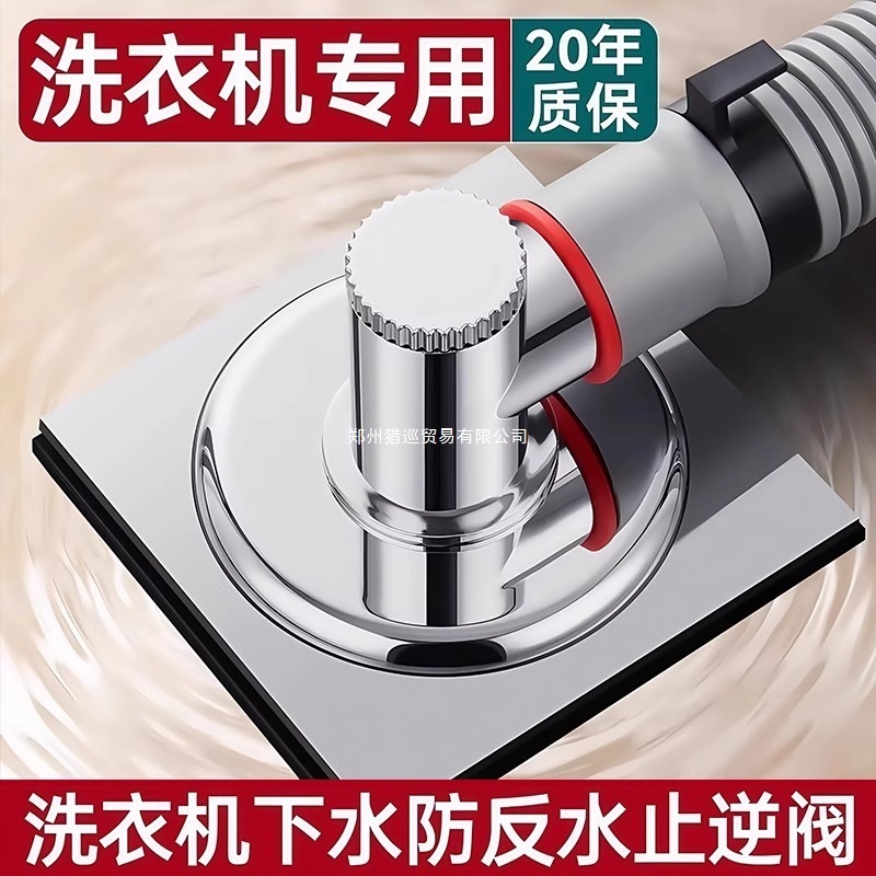 洗濯機排水管、三方通地漏、二重排水専用継手、排水管ツーインワン防臭・こぼれ防止|undefined
