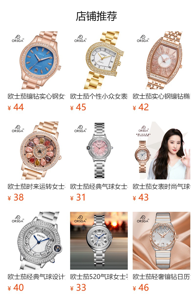 预览状态下无法点击,发布后,可点击跳转到对应的商品页面