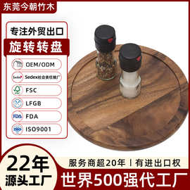 实木家居东莞跨境工厂定制木制垫蛋糕调料盘旋转烘培转盘甜点甜品