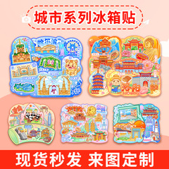 広州観光土産旅行羊城クリエイティブギフト都市観光スポット木製文化クリエイティブ漫画磁気冷蔵庫マグネット