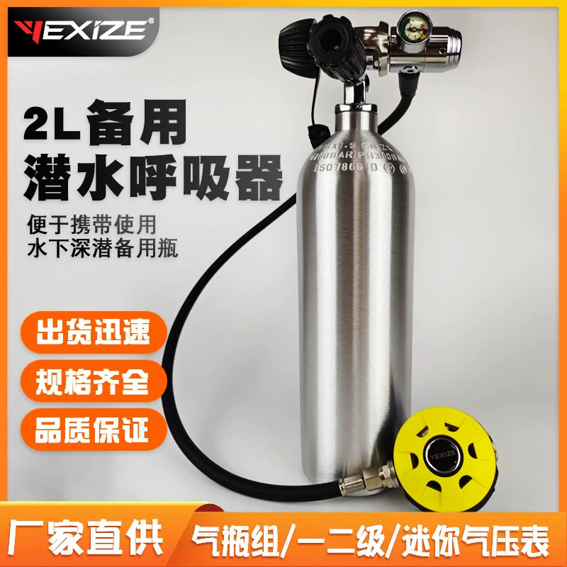 YEXIZE 2L водолазный респиратор портативный глубоководный запасной алюминиевый бутылочный комплект подводного снаряжения для подводного плавания