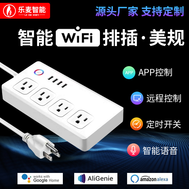 wifi智能插座wifi智能排插英规排插美规排插涂鸦智能WiFi欧规排插