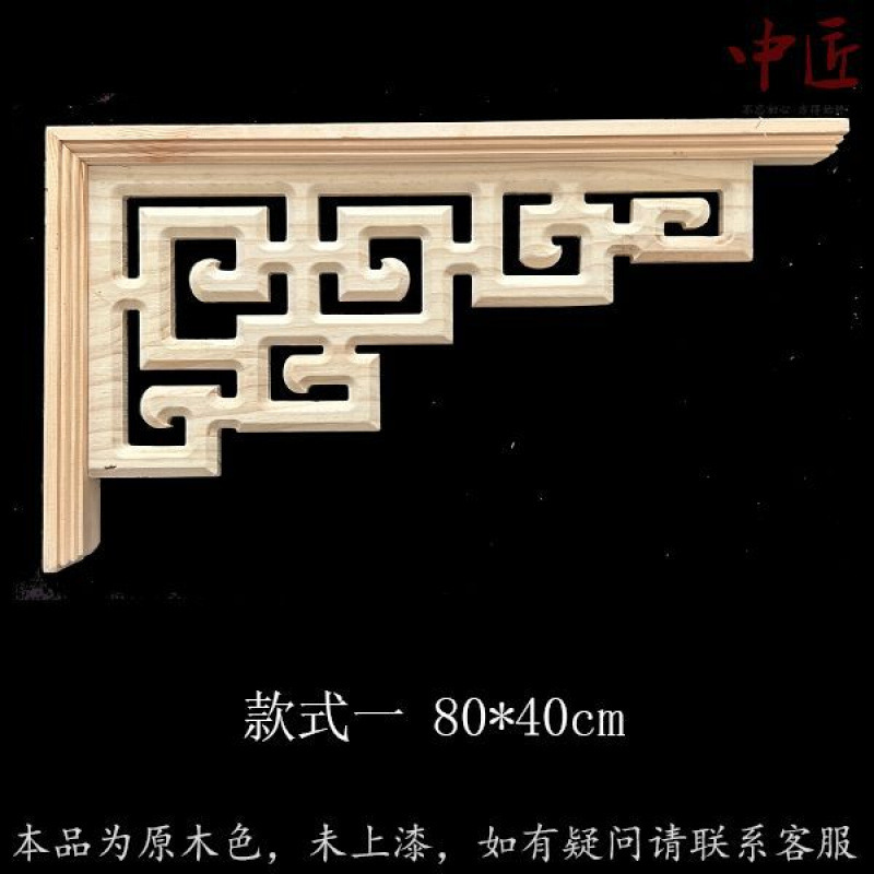 东阳木雕中式角花双面雕花 背景墙吊顶实木中式装饰枪角 门楣贴花|undefined
