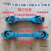 拖拉机输出万向节传动轴轴传动轴后旋耕机411动力方钢材质麦太保