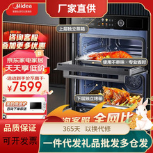 美的（Midea）蒸烤箱一体机嵌入式SD85家用多功能蒸箱烤箱套装彩