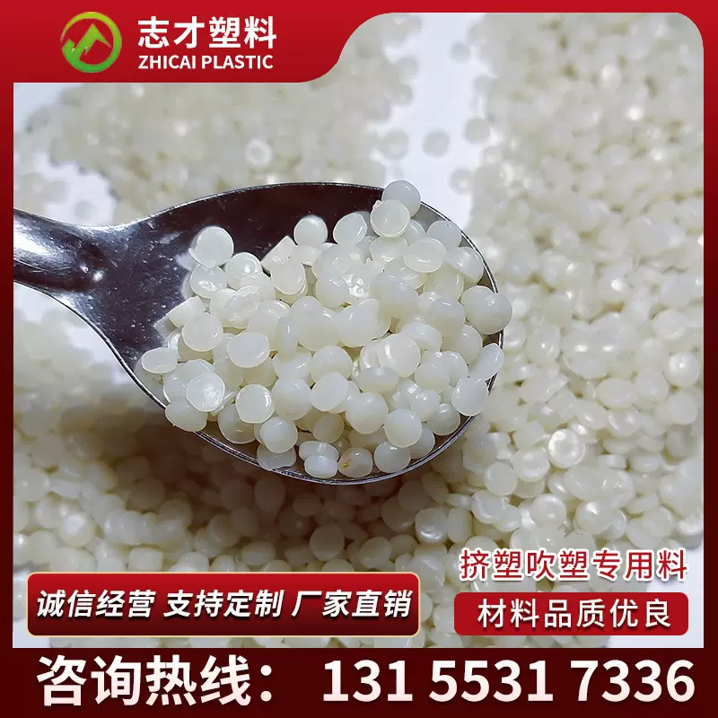 低压PE回料 透白塑料HDPE再生颗粒  改性聚乙烯HDPE塑料再生颗粒