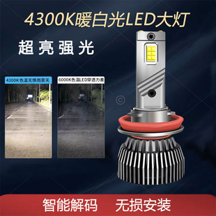 Car Led Large Bulb H7 H9 Super Bright H4 Far and Near Integrated 9005 Modified 4300K ​​Strong Light H11 Car Light 9006