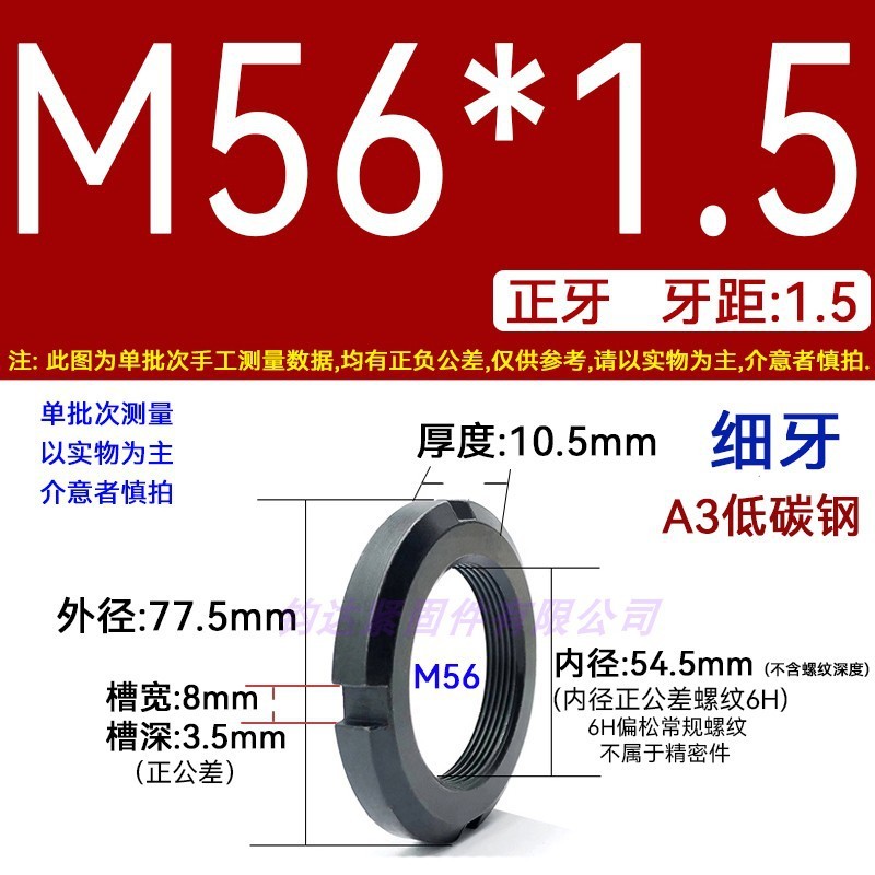 国標丸ナット止め溝入れロックナット元型ロックメス太い歯の細い歯の反歯1.5四溝とキャップ812|undefined