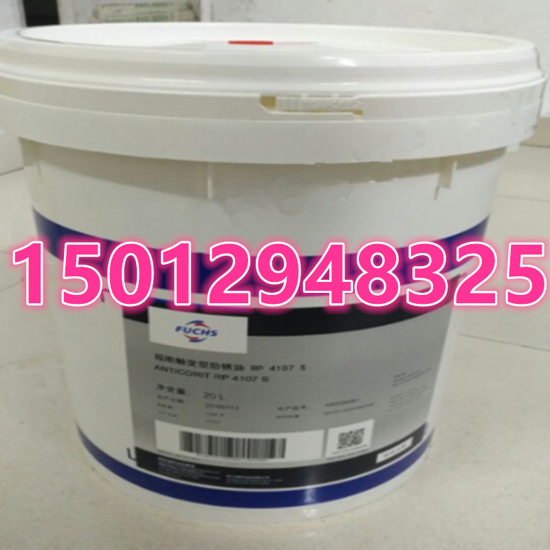 福斯FUCHS ANTICORIT RP 4107A/4107S/4107LV/4107CN号油性防锈剂