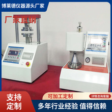 GB/T 465.1-2008纸和纸板 浸水后耐破度的测定仪 耐破试验机