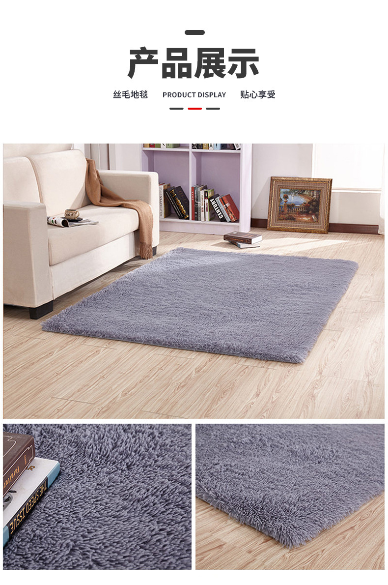 丝毛地毯,客厅地毯,卧室地毯,床边垫,沙发垫,纯色地垫,毛毛地毯,地垫定制