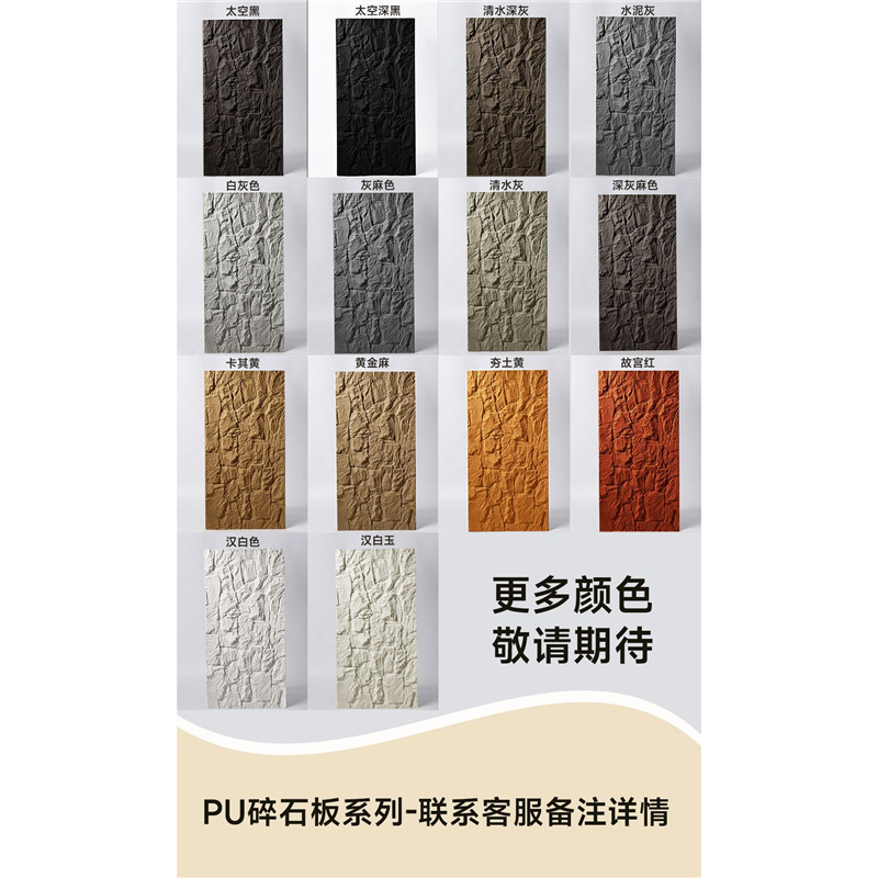Pu piedra de agua corriente piedra cultural imitación agua muro cortina piedra ligero pared exterior ladrillo años arrozales tablero piscina fondo interior