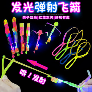 Cross-Border Luminous Bamboo Dragonfly Flash Flying Fairy Slingshot Flying Arrow Flying Saucer Square Children's Popular Small Toys Wholesale