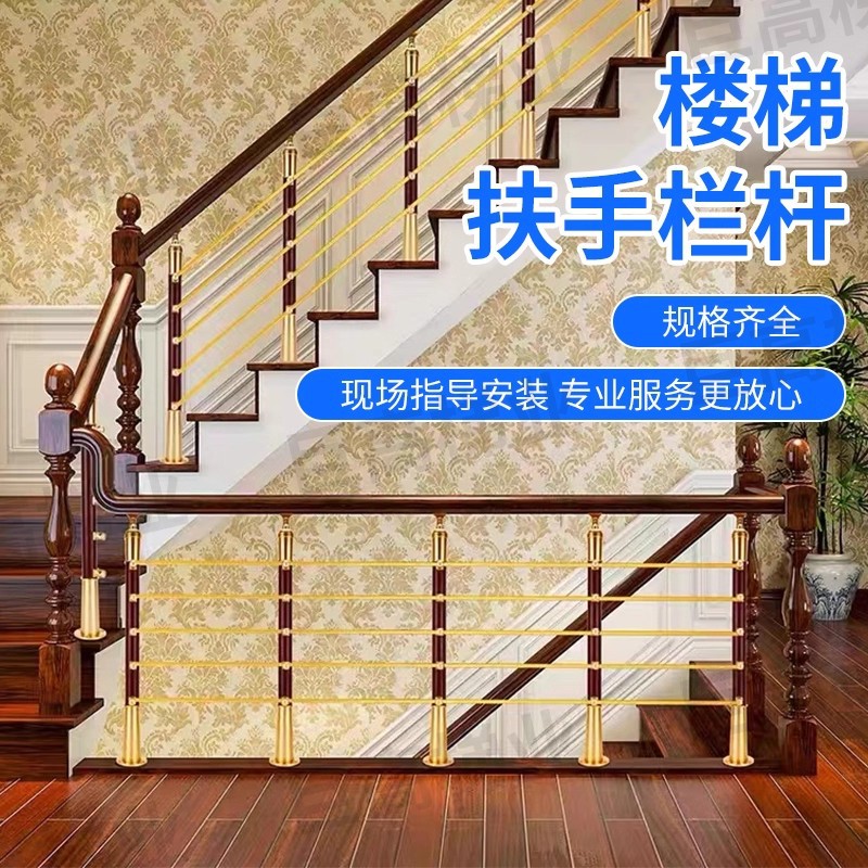 简约轻奢阁楼别墅铝镁合金楼梯扶手栏杆扶手阳台飘窗护栏立柱围栏