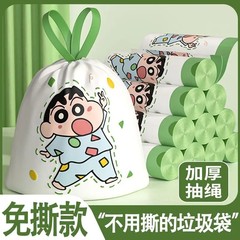 可爱蜡笔小新抽绳垃圾袋家用手提加厚客厅厨房卡通印花清洁塑料袋