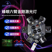 六臂蜂眼摇头灯激光灯小金刚旋风光束灯七彩旋转灯KTV酒吧氛围灯