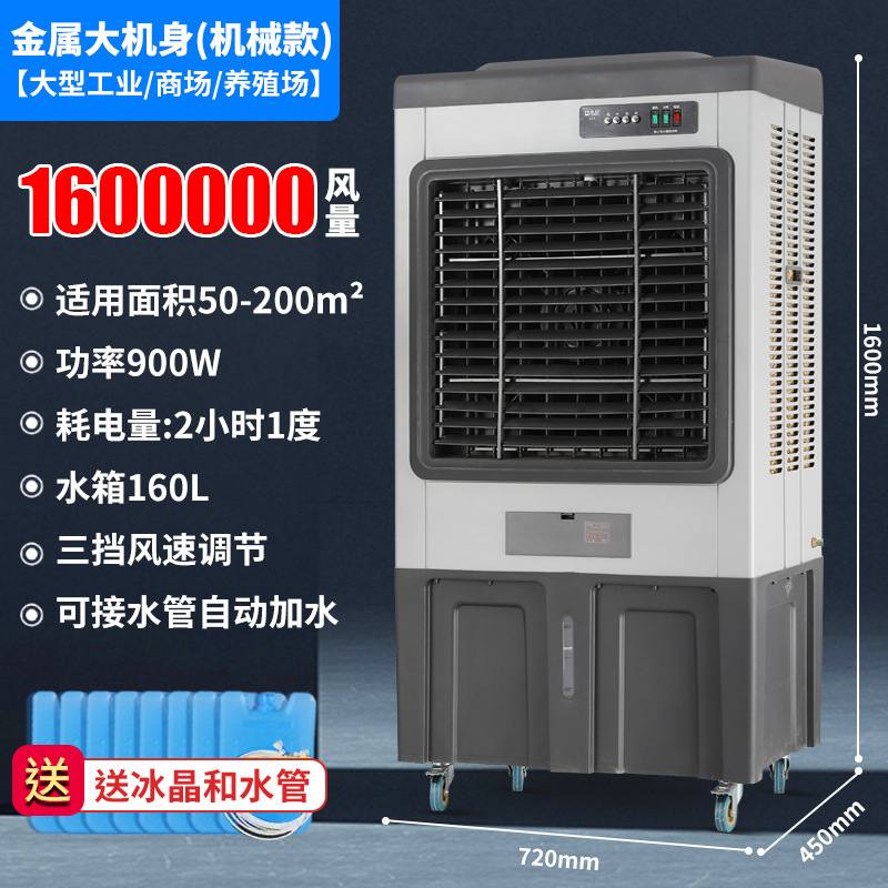 キャメル大型産業用空冷ファン蒸発水冷空調ファン水冷空調電動ファン金属機|undefined
