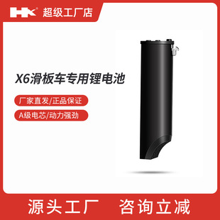 Happy Hx-X6 Detachable Lithium Battery 36V5.0Ah Capacity 180Wh Scooter Pedal Scooter Accessories