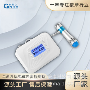 CTLNHA Cartier household electromagnetic shock wave dot matrix massage instrument muscle fascia acid expansion release instrument manufacturers