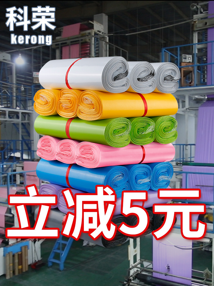 快递袋打包袋加厚包装袋防水包裹塑料袋子大小号厂家批发包邮其他