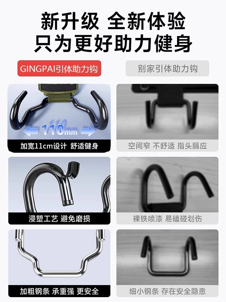 引体辅助钩 健身腕带 防脱落 横杠辅助 男士硬拉抓钩 手套