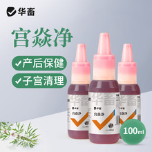 ���ù��׾�ĸ���幬Һ���󱣽��ӹ�����ҩ�幬�������幬�׾�