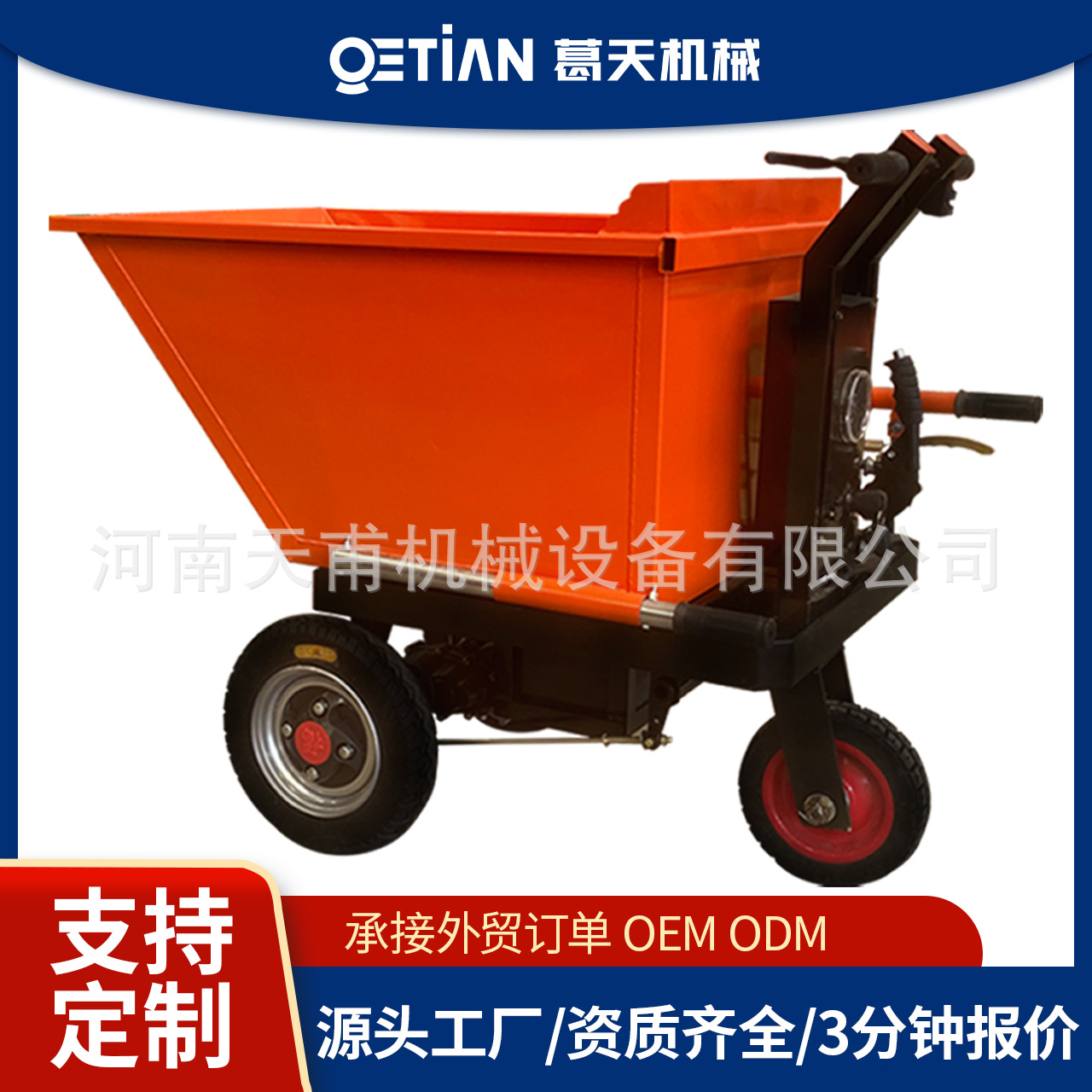 电动灰斗车建筑工地混凝土拉灰拉砖翻斗车养殖上料搬运电动手推车