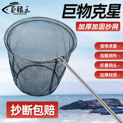 写網竿セットセット魚網すくい網ポケット折り畳み伸縮棒子操網釣り写網頭漁具
