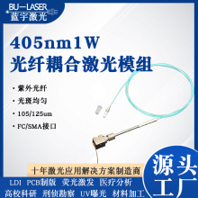 PCB�ư漤����405nm1w������ϼ�����ģ���ģ�����ԴLDI������