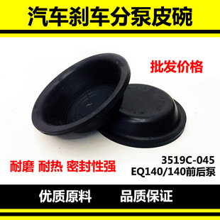 140刹车皮碗3519C-045/EQ140前后分泵皮膜SORL半挂富华桥-阿里巴巴