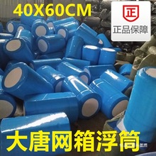 ���Ƹ��W���Bֳ�O��ˮ��ƽ̨����Ư�򺽘˭h��������ĭ��Ͳ40X60