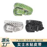 女士水钻皮带钻镶嵌装饰百搭牛仔裤朋克配饰个性潮流腰带厂家批发