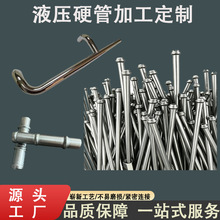 定制液压无缝钢管总成超高压油管汽油柴油发动机不锈钢折弯金属管