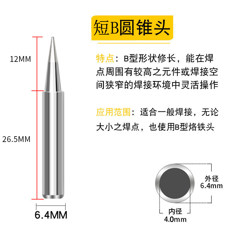 旭峰936烙鉄頭鉛フリー溶接台烙鉄ノズルクロム鉄頭60w卸売り内熱式900m羅鉄頭クロスボーダー|undefined