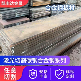 模具钢;数控机床;激光加工