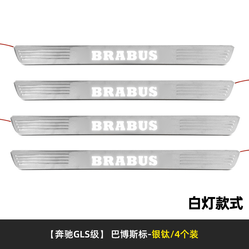2013 to Present Benz Gls Gle Welcome Pedal Led Illuminated Threshold Strip Modification Original Factory Replacement Part